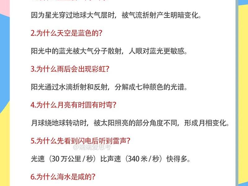 100个问题了解一个人 - 100个问题了解一个人的秘密