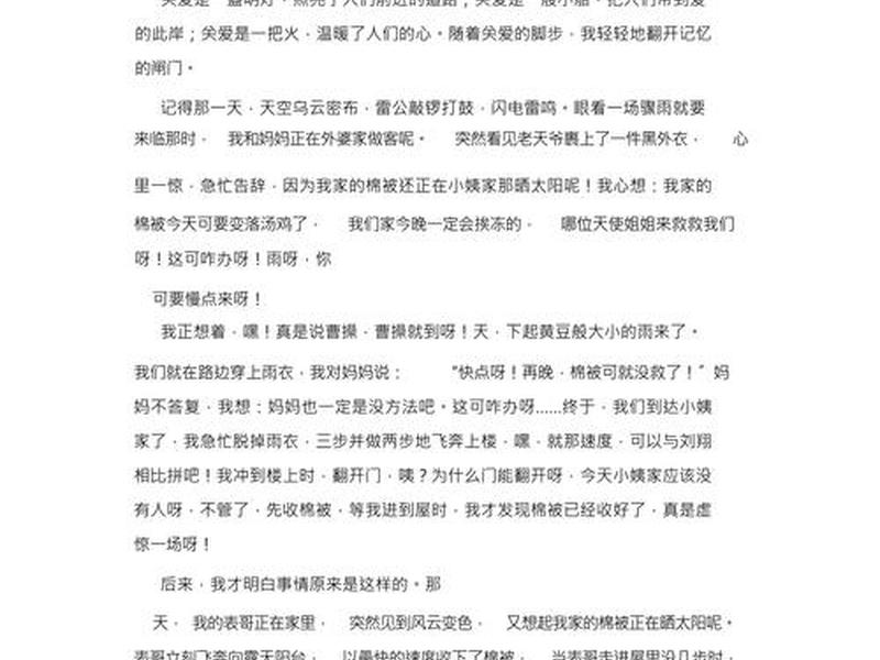 保持人际关系的作文800字;保持人际关系的作文800字怎么写 保持人际关系的作文800字;保持人际关系的作文800字怎么写