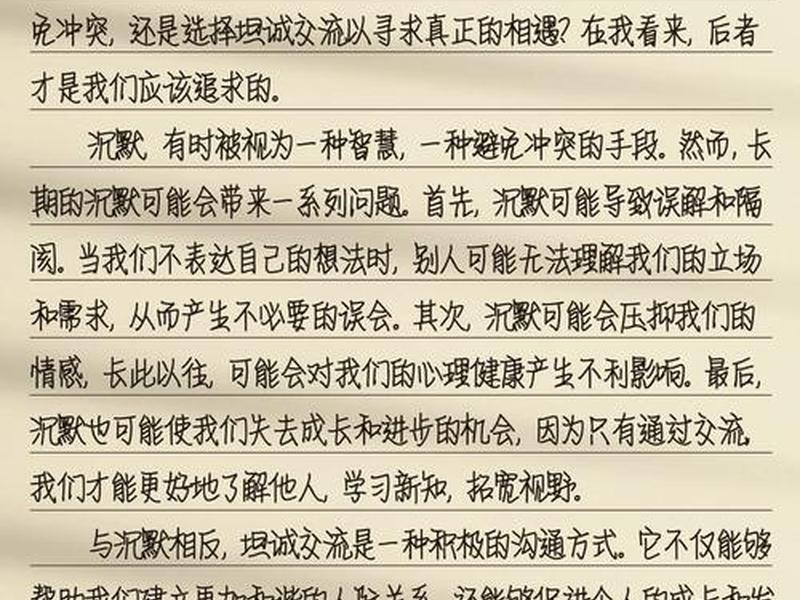 关于人际交往的辩论稿 关于人际交往的辩论稿题目