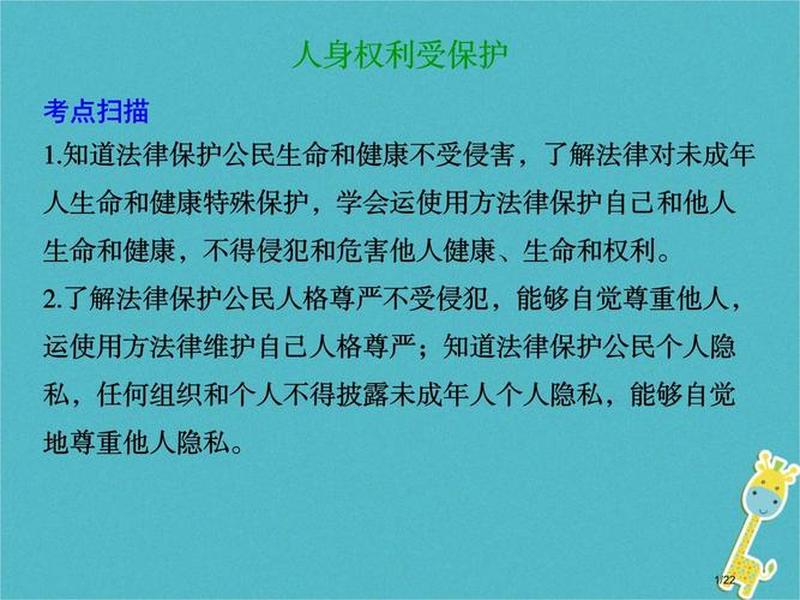 保护自己和他人的基础原则(保护自己和他人的基础原则有哪些) 保护自己和他人的基础原则(保护自己和他人的基础原则有哪些)