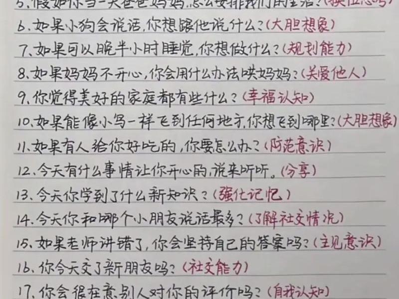 多废话对人际关系好不好、多废话对人际关系好不好怎么回答