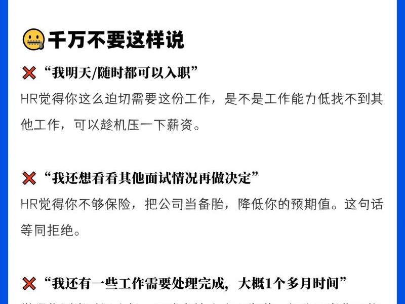 不会处理职场人际关系面试怎么办；不会处理职场人际关系面试怎么办呢