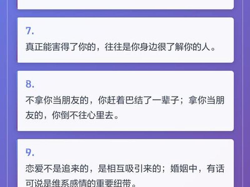 人际沟通的金句;人际沟通的金句有哪些 人际沟通的金句;人际沟通的金句有哪些