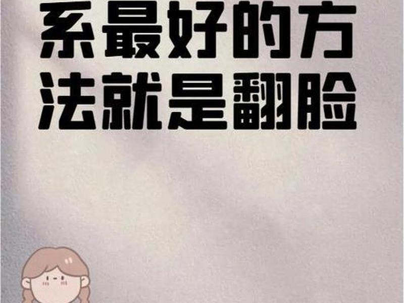 2026年人际关系优化方法,2026年人际关系优化方法有哪些 2026年人际关系优化方法,2026年人际关系优化方法有哪些