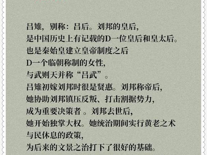 吕雉人物关系图 吕雉人物关系图高清