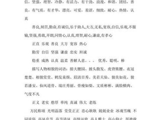 处理人际关系的中立词语；处理人际关系的中立词语是什么