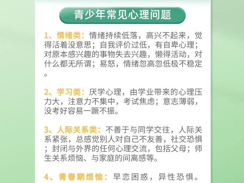 女孩子纠结心理疏导，女孩子纠结心理疏导怎么办