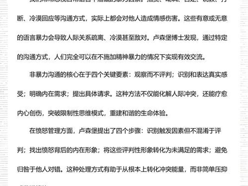 关于人际关系的经典书籍(关于人际关系的经典书籍推荐) 关于人际关系的经典书籍(关于人际关系的经典书籍推荐)