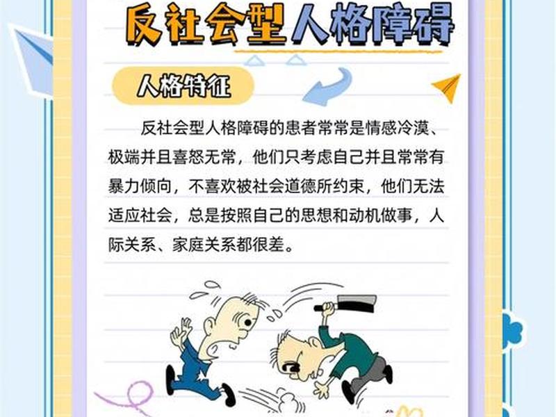 不和谐的人际关系有哪些，不和谐的人际关系有哪些类型