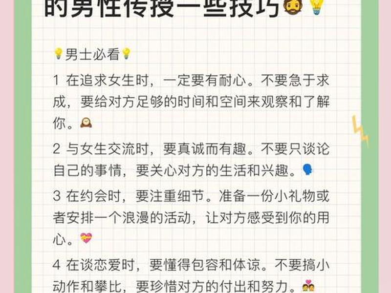 100种真人交往技巧 100种真人交往技巧图片 100种真人交往技巧 100种真人交往技巧图片