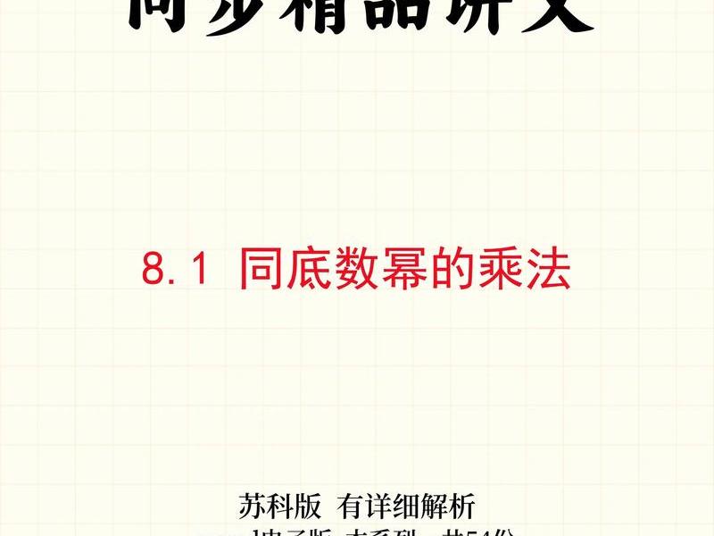 7岁孩子的数学应该达到水平 - 7岁孩子的数学应该达到水平吗 7岁孩子的数学应该达到水平 - 7岁孩子的数学应该达到水平吗