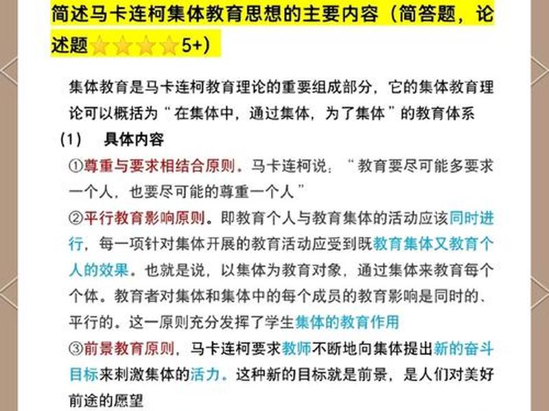 处理人际关系里的思想政治教育 处理人际关系里的思想政治教育是什么 处理人际关系里的思想政治教育 处理人际关系里的思想政治教育是什么