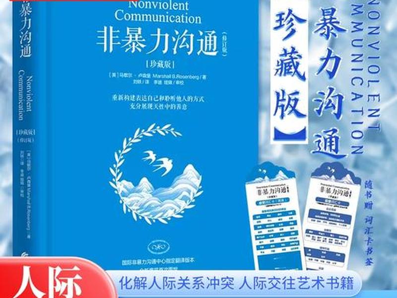关于人际关系冲突的书籍有哪些 关于人际关系冲突的书籍有哪些作品 关于人际关系冲突的书籍有哪些 关于人际关系冲突的书籍有哪些作品