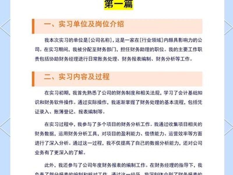 会计人与岗位匹配分析 会计人与岗位匹配分析报告 会计人与岗位匹配分析 会计人与岗位匹配分析报告