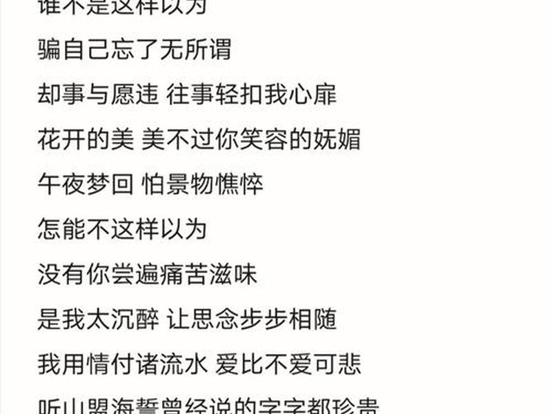 包含情感的歌词 - 包含情感的歌词有哪些 包含情感的歌词 - 包含情感的歌词有哪些