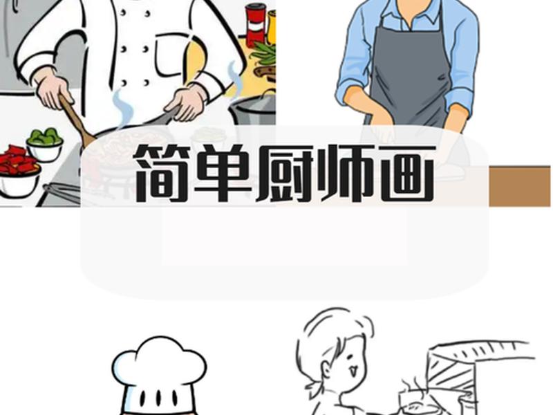厨师与客人的关系、厨师与客人的关系怎么写 厨师与客人的关系、厨师与客人的关系怎么写