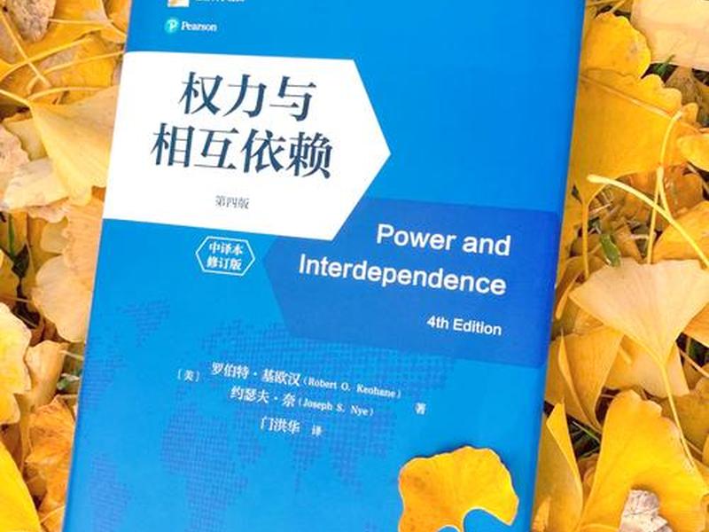 关于人际关系与利益冲突的书籍；关于人际关系与利益冲突的书籍有哪些