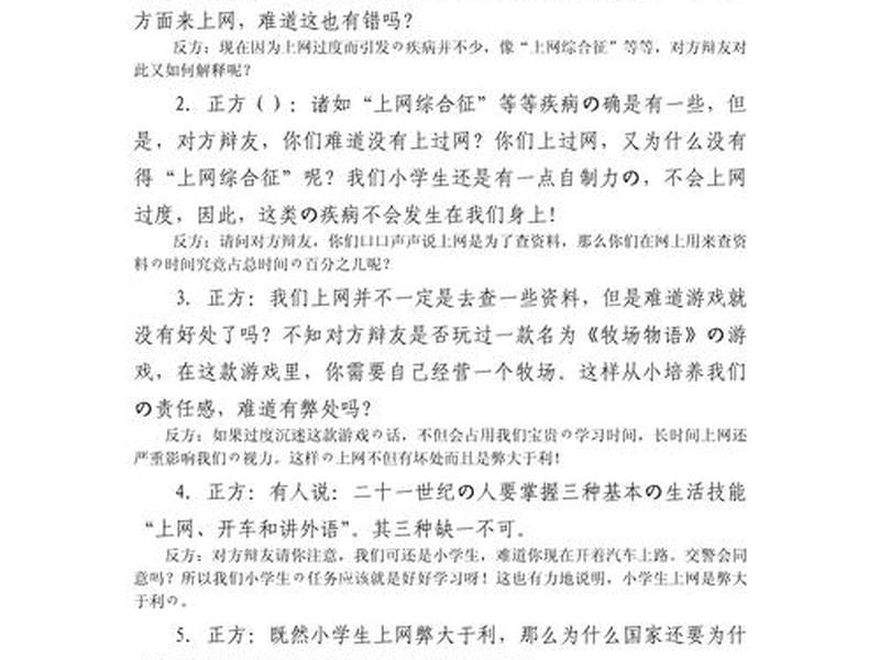 互联网对人际交往的影响论文;互联网对人际交往的影响论文题目 互联网对人际交往的影响论文;互联网对人际交往的影响论文题目