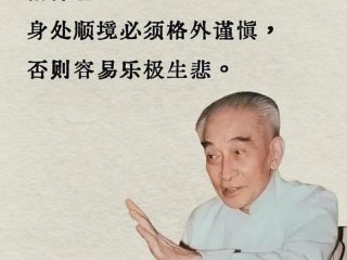 南怀瑾说话 南怀瑾说的话