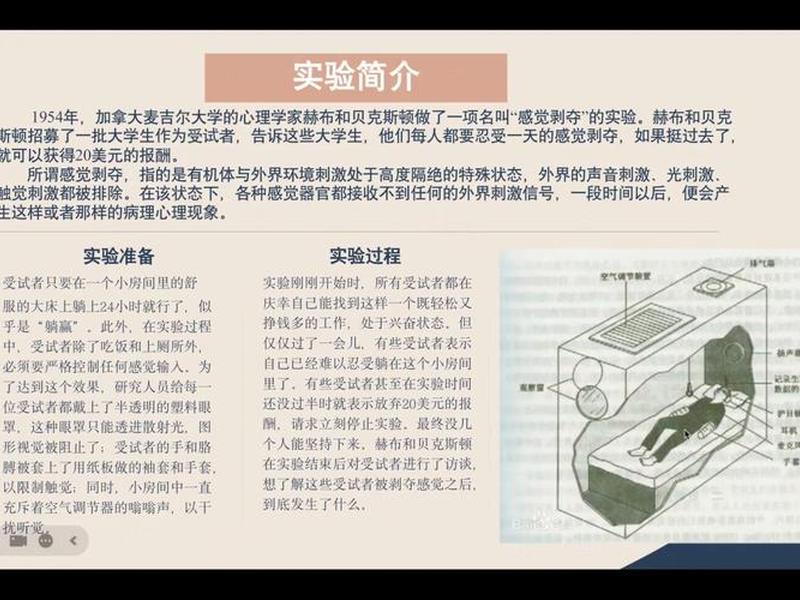 交往剥夺 - 交往剥夺实验说明了什么是必不可少的 交往剥夺 - 交往剥夺实验说明了什么是必不可少的