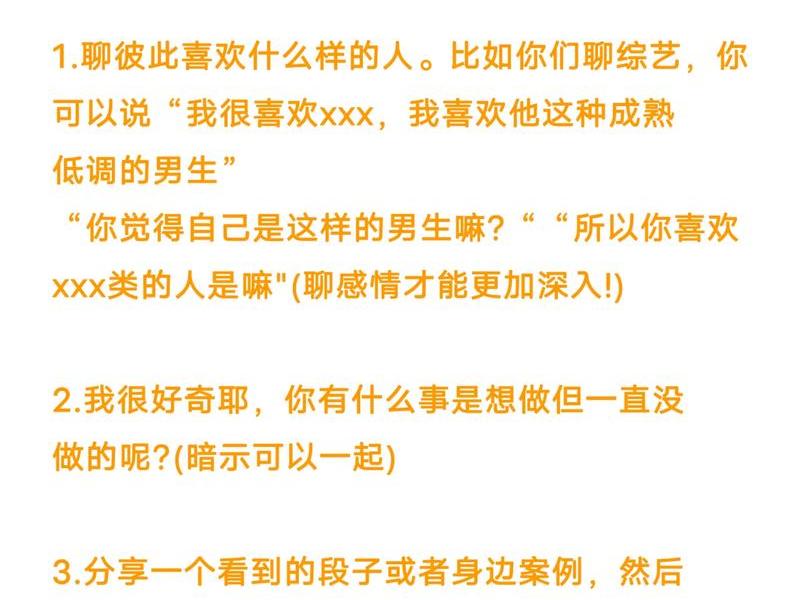 和成绩好的人怎么找话题 和成绩好的人怎么找话题交流 和成绩好的人怎么找话题 和成绩好的人怎么找话题交流