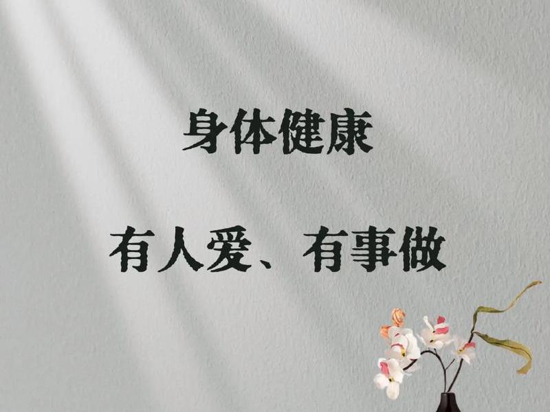 健康的句子经典语录;养生健康的句子经典语录 健康的句子经典语录;养生健康的句子经典语录