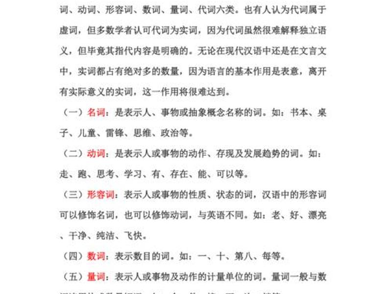 名词解释意思,名词解释意思分析 名词解释意思,名词解释意思分析