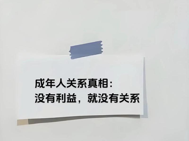人和人之间没有利益关系不会长久,人和人之间没有利益关系不会长久吗 人和人之间没有利益关系不会长久,人和人之间没有利益关系不会长久吗