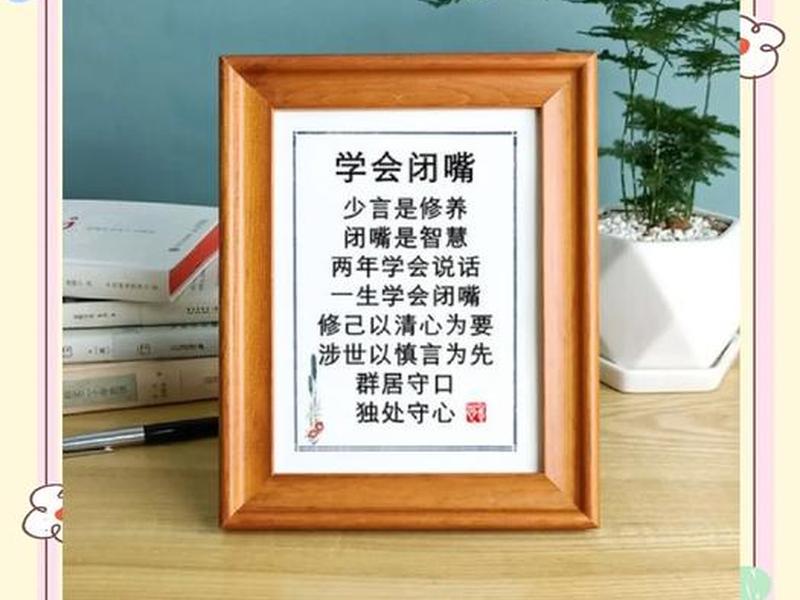 人际关系闭嘴技巧大全，人际关系闭嘴技巧大全图片