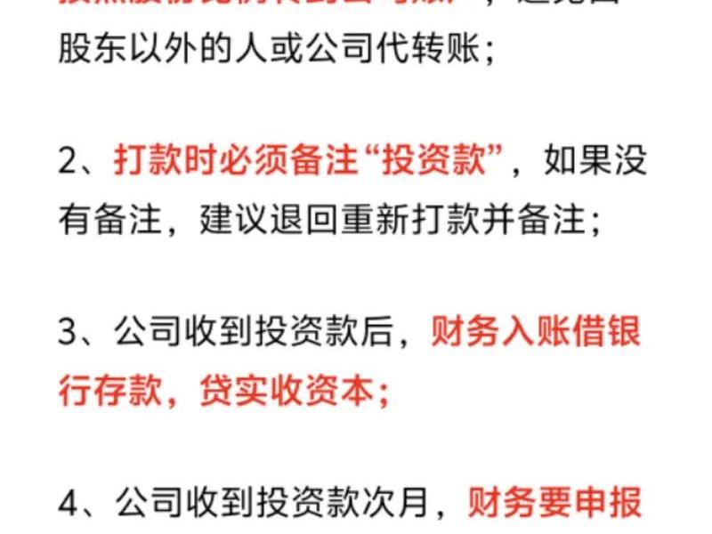 公司认缴和实缴的区别 公司认缴和实缴的区别25年新政策 公司认缴和实缴的区别 公司认缴和实缴的区别25年新政策