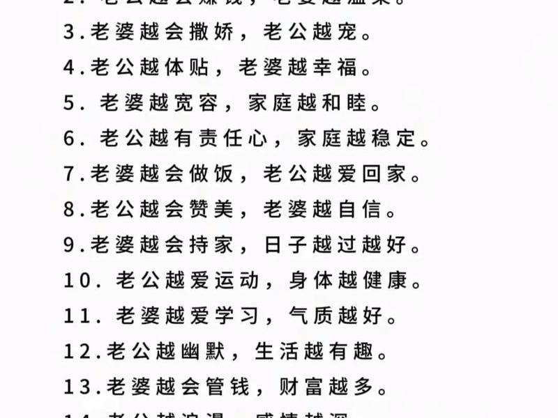 夫妻之间说话很礼貌着什么 - 夫妻之间说话很礼貌着什么心理 夫妻之间说话很礼貌着什么 - 夫妻之间说话很礼貌着什么心理