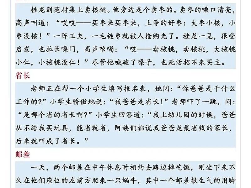 关于笑话的口语交际 - 关于笑话的口语交际怎么写 关于笑话的口语交际 - 关于笑话的口语交际怎么写