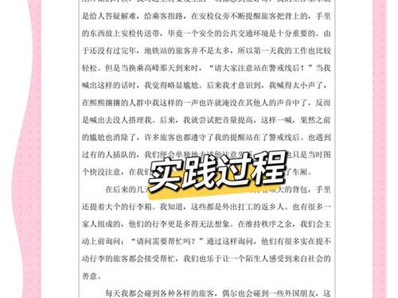 大学生人际关系实践报告 - 大学生人际关系实践报告总结 大学生人际关系实践报告 - 大学生人际关系实践报告总结