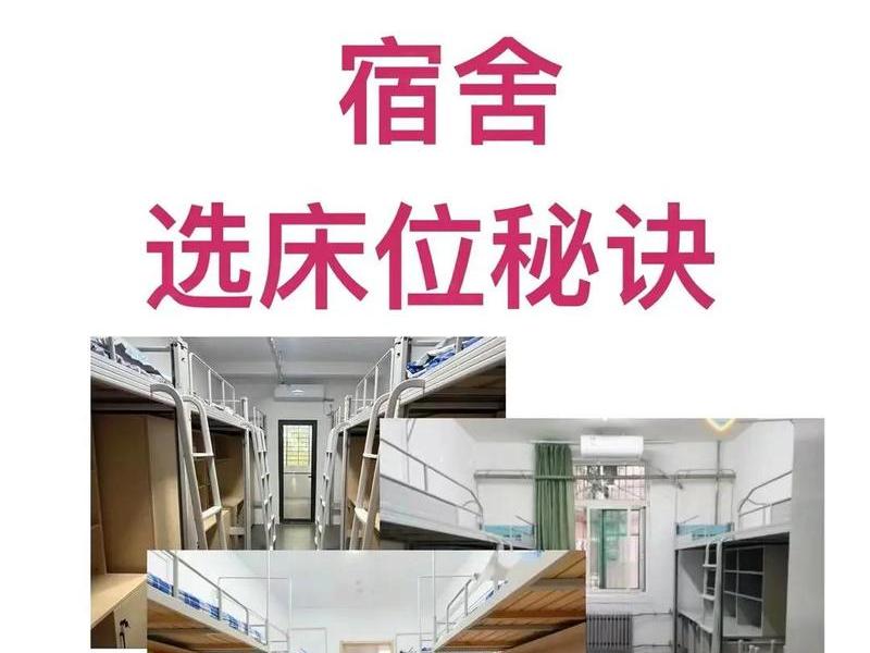 大学生寝室人际关系重要吗、大学生寝室人际关系的重要性 大学生寝室人际关系重要吗、大学生寝室人际关系的重要性