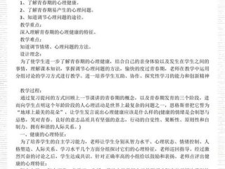 初中时期人际关系处理原则是什么 初中时期人际关系处理原则是什么意思