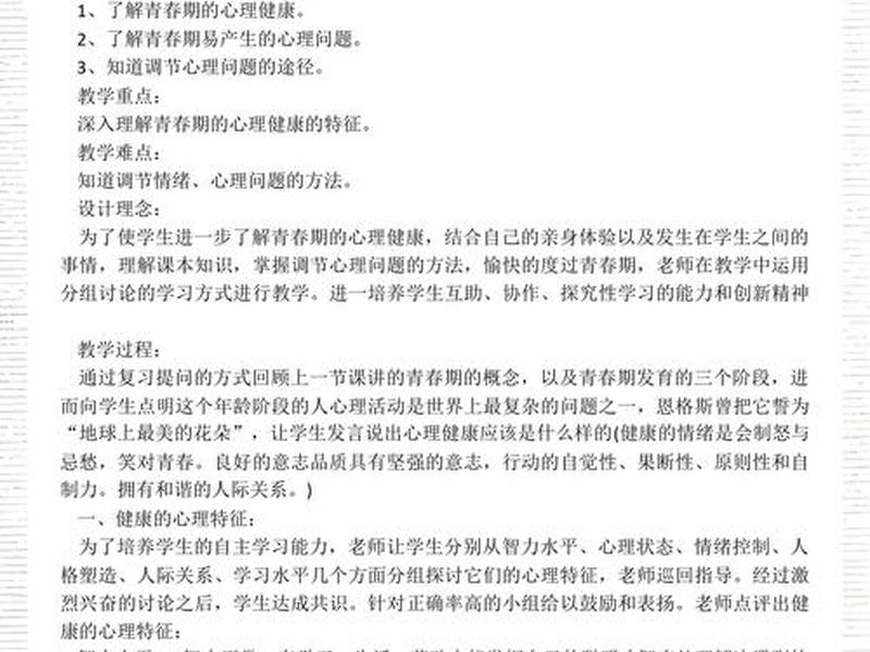 初中时期人际关系处理原则是什么 初中时期人际关系处理原则是什么意思 初中时期人际关系处理原则是什么 初中时期人际关系处理原则是什么意思