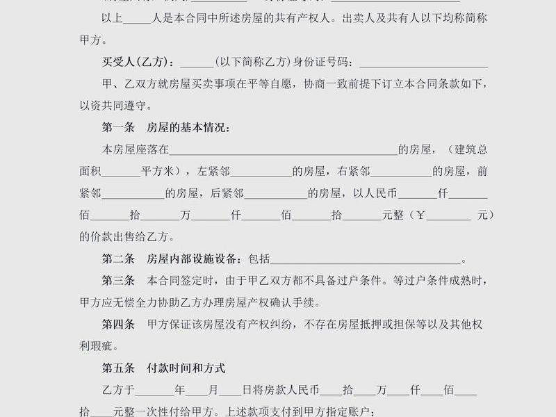 买卖关系是,买卖关系是什么民事法律关系 买卖关系是,买卖关系是什么民事法律关系