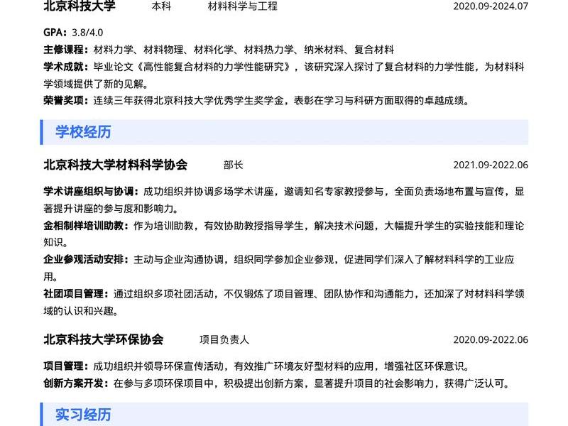 交流沟通能力怎么写、交流沟通能力怎么写简历 交流沟通能力怎么写、交流沟通能力怎么写简历