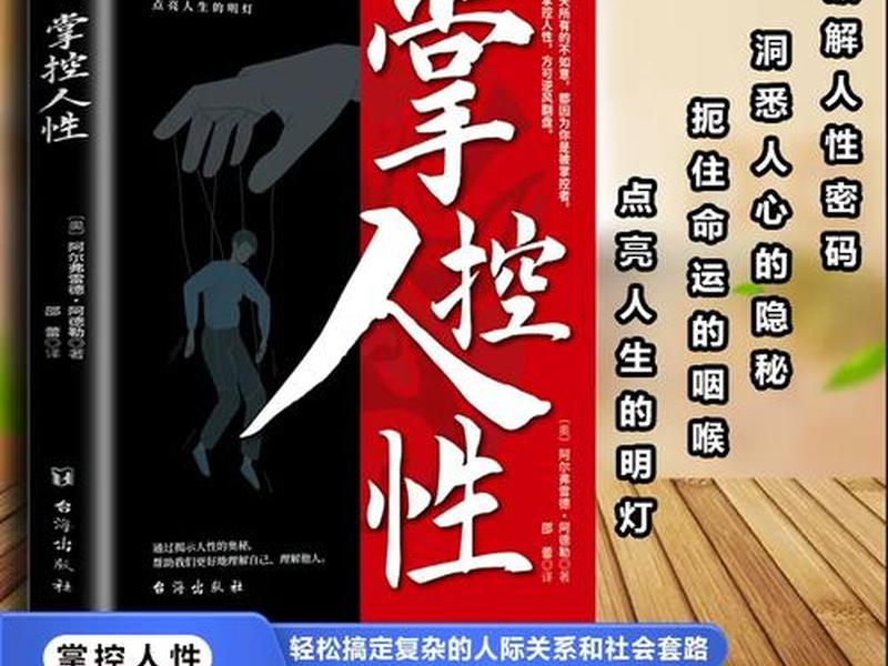 人际的奥秘正版书;人际的奥秘pdf 人际的奥秘正版书;人际的奥秘pdf