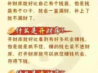 偏财运与人际关系；偏财运极差的人怎么办