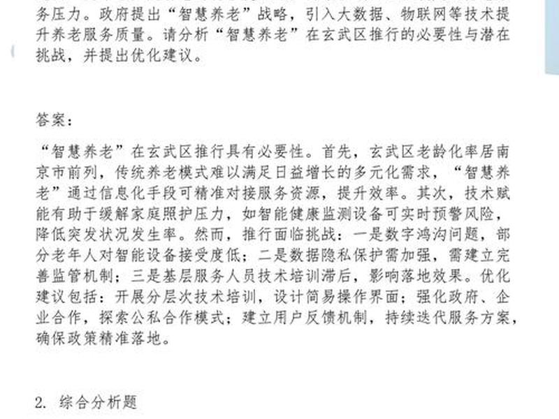 关于社区人际关系的面试题、关于社区人际关系的面试题目 关于社区人际关系的面试题、关于社区人际关系的面试题目