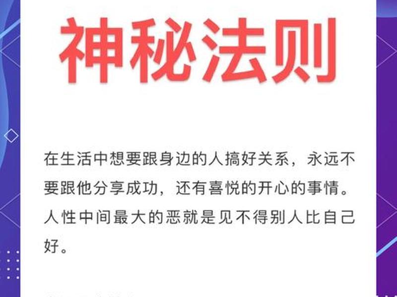 14条人际关系法则书籍 人际关系的终极法则 14条人际关系法则书籍 人际关系的终极法则