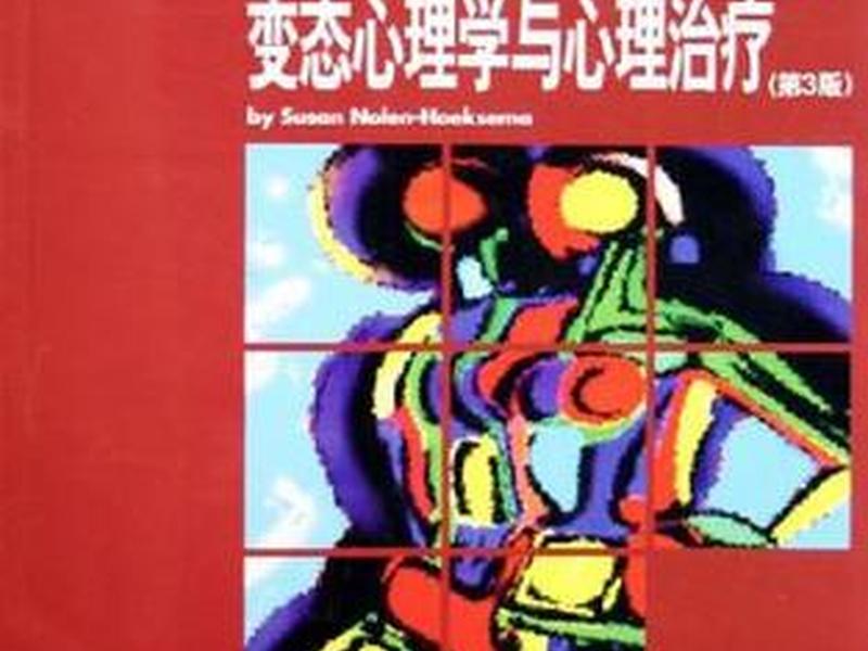 变态心理学名句、变态心理学名句有哪些 变态心理学名句、变态心理学名句有哪些