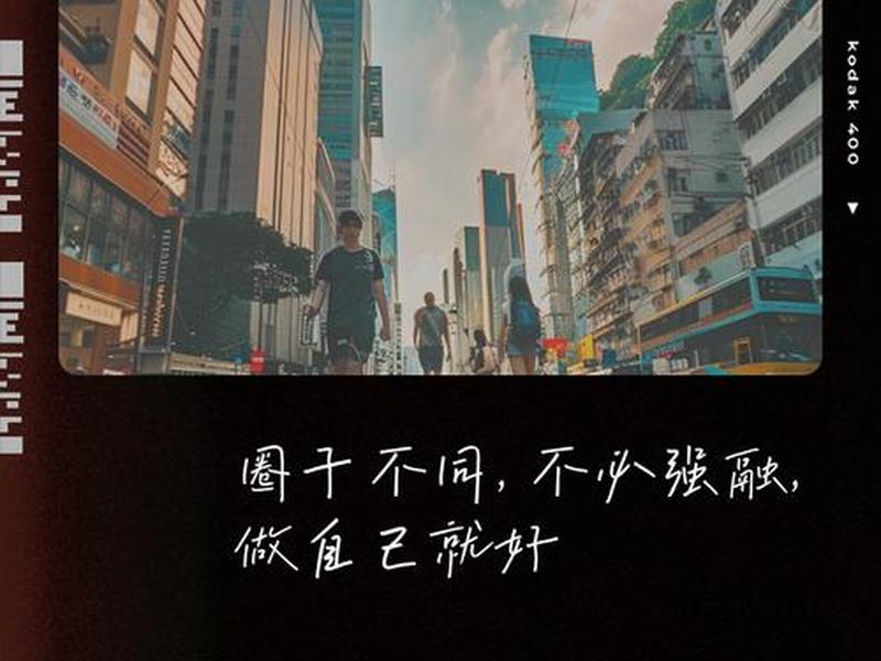 不要把自己困在人际关系里、别把自己困在一个圈子里 不要把自己困在人际关系里、别把自己困在一个圈子里