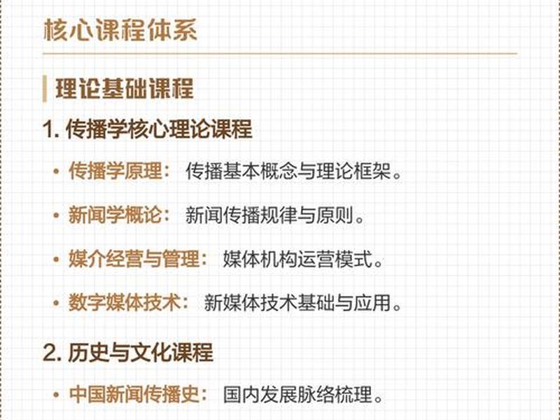 传播学原理知识点总结 - 传播学原理知识点总结大全 传播学原理知识点总结 - 传播学原理知识点总结大全