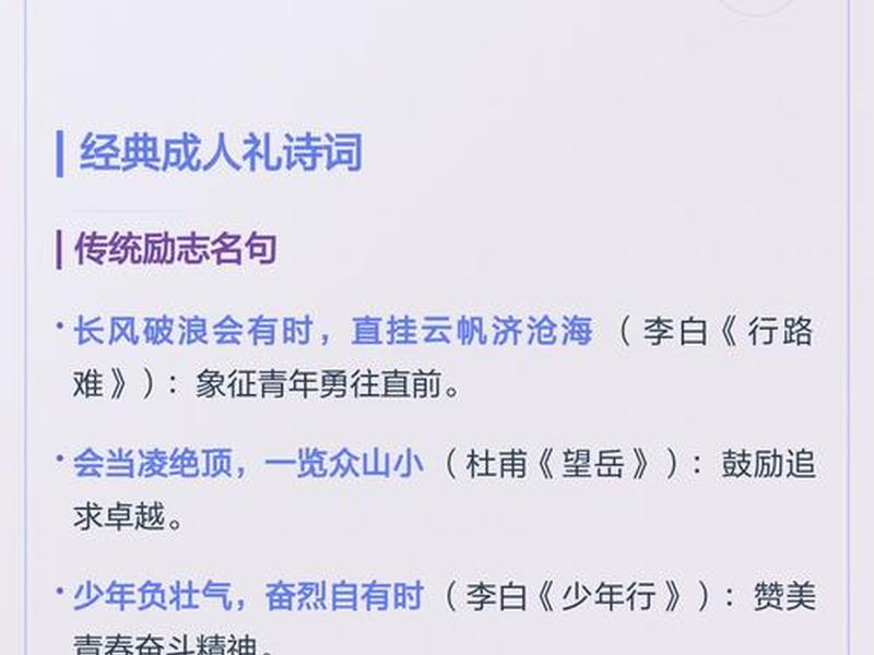 关于礼仪的诗句 - 关于礼仪的诗句,佳句