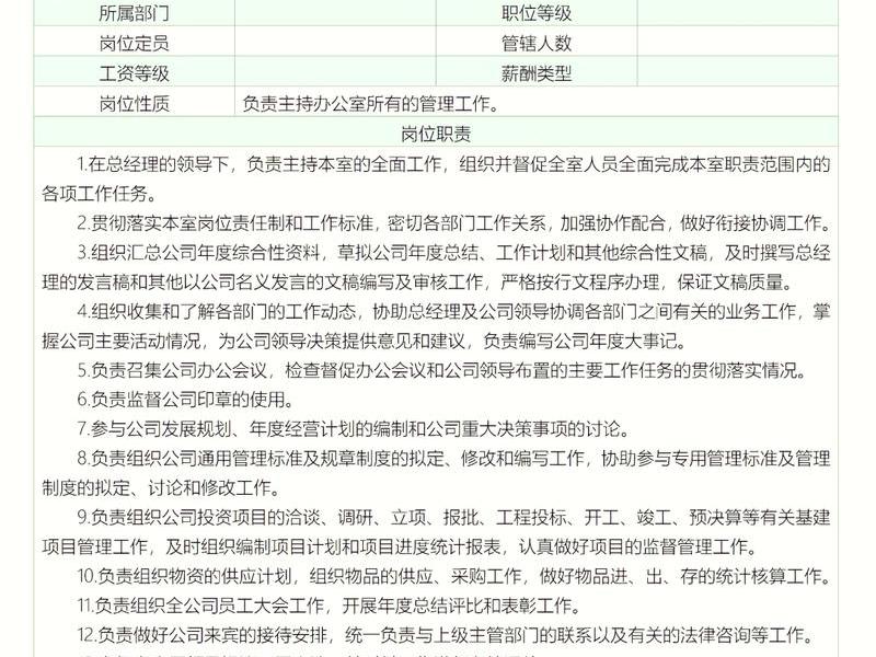处理人际关系的职位叫什么(处理人际关系的职位叫什么名字) 处理人际关系的职位叫什么(处理人际关系的职位叫什么名字)