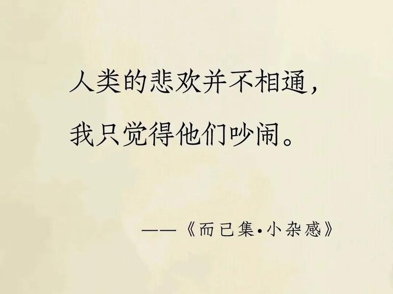不喜欢人际关系复杂的人 - 越来越不喜欢复杂的人际关系的说说 不喜欢人际关系复杂的人 - 越来越不喜欢复杂的人际关系的说说