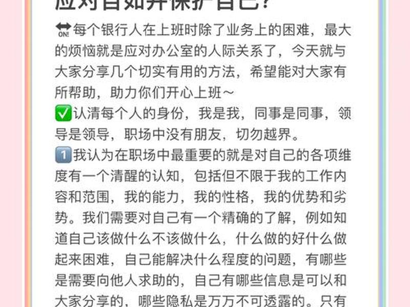 办公室人际关系处理;办公室人际关系处理流程 办公室人际关系处理;办公室人际关系处理流程