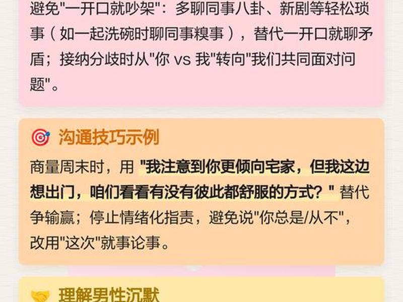 夫妻关系沟通技巧、夫妻关系沟通技巧有哪些 夫妻关系沟通技巧、夫妻关系沟通技巧有哪些